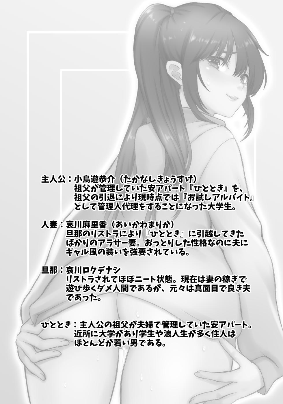 [Sonna no ato no Matsuri janai desuka (Morino.)] Watashi Sonna ja Nai no ni, Otto ni Gyaru wo Kyouyou saretemasu. - Page 3