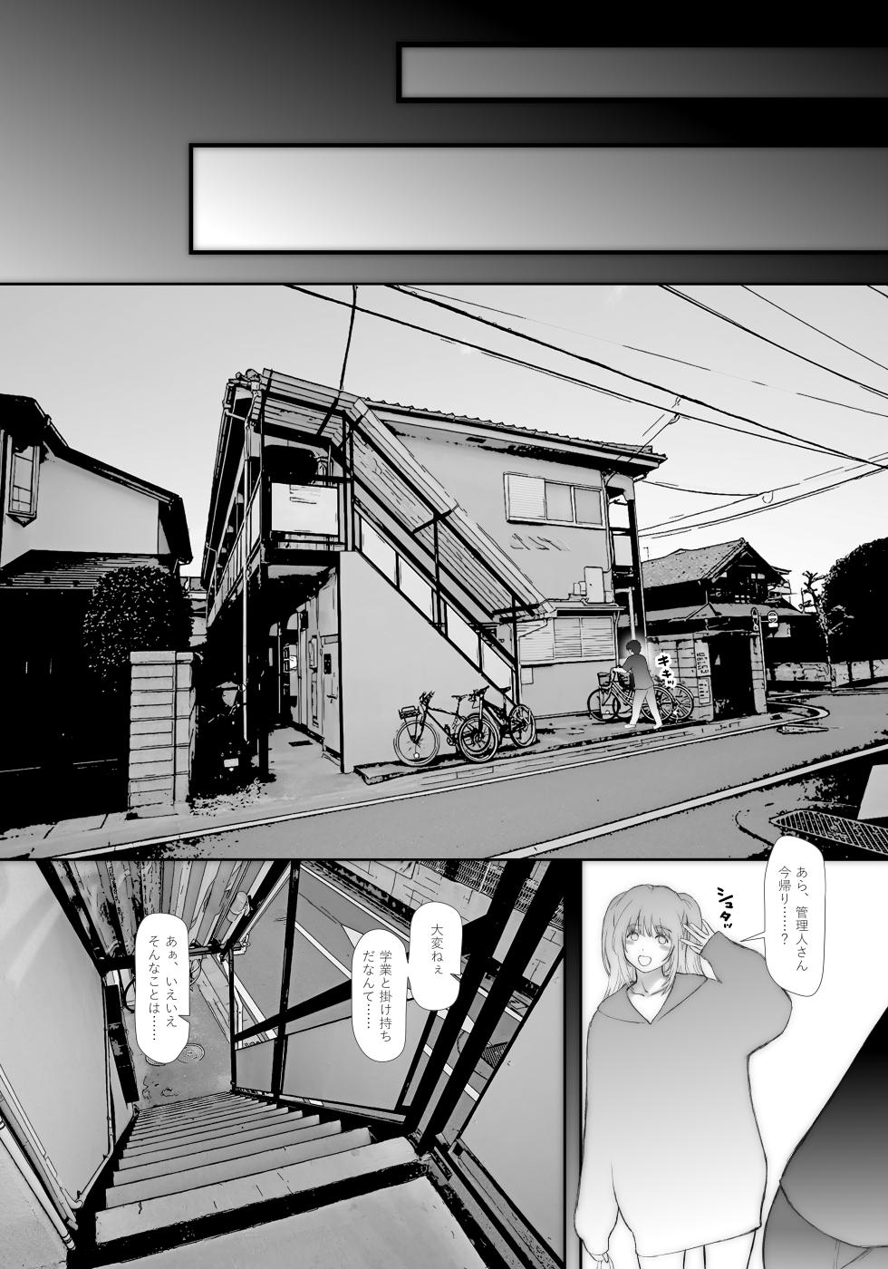 [Sonna no ato no Matsuri janai desuka (Morino.)] Watashi Sonna ja Nai no ni, Otto ni Gyaru wo Kyouyou saretemasu. - Page 7