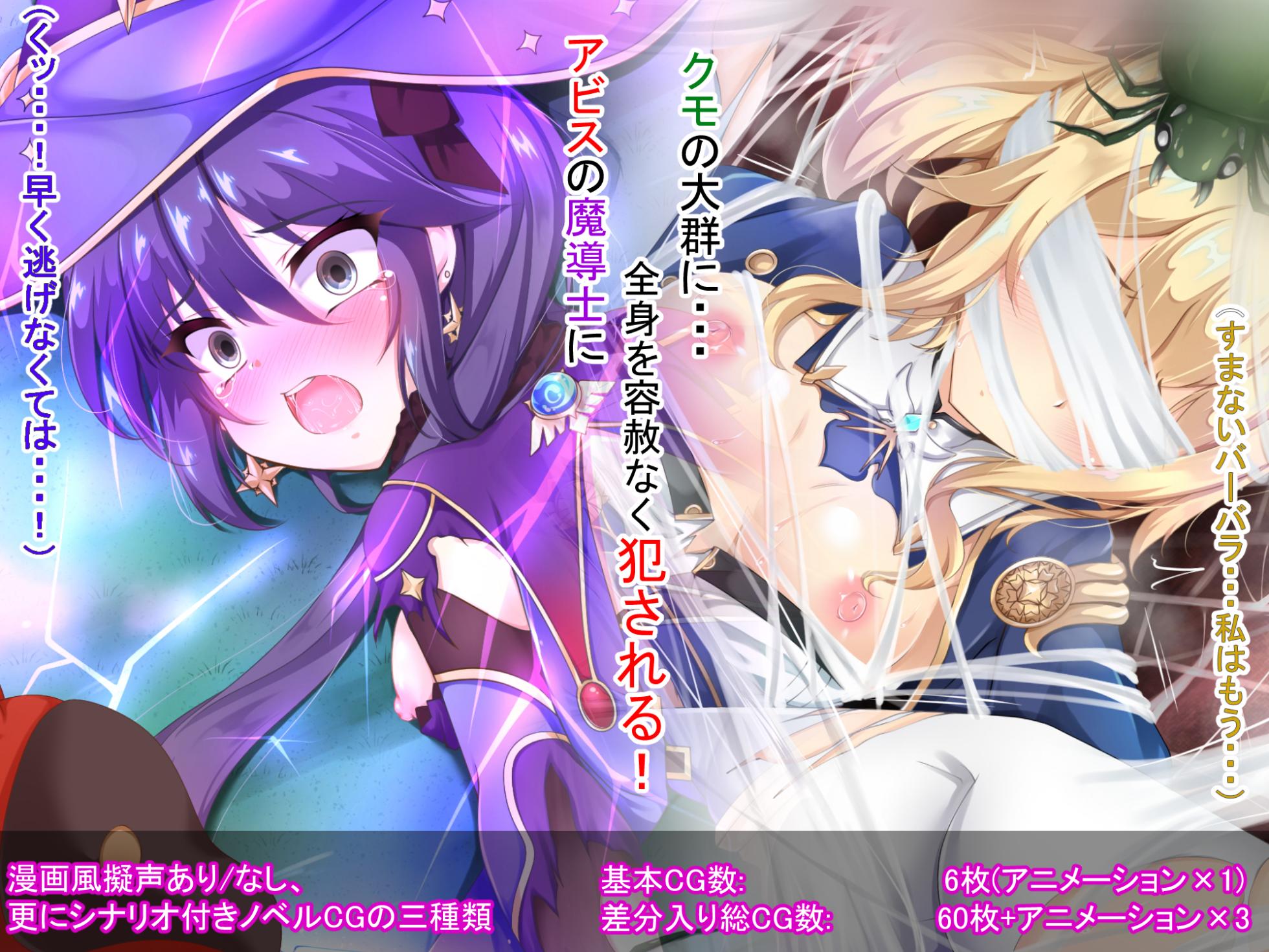 [Blackwing (Unico Kasumi)] Ushinawareshi Kami no Me ~Hakudaku ni Somaru Hitomi, Musaborareru Genso~ (Genshin Impact) - Page 4