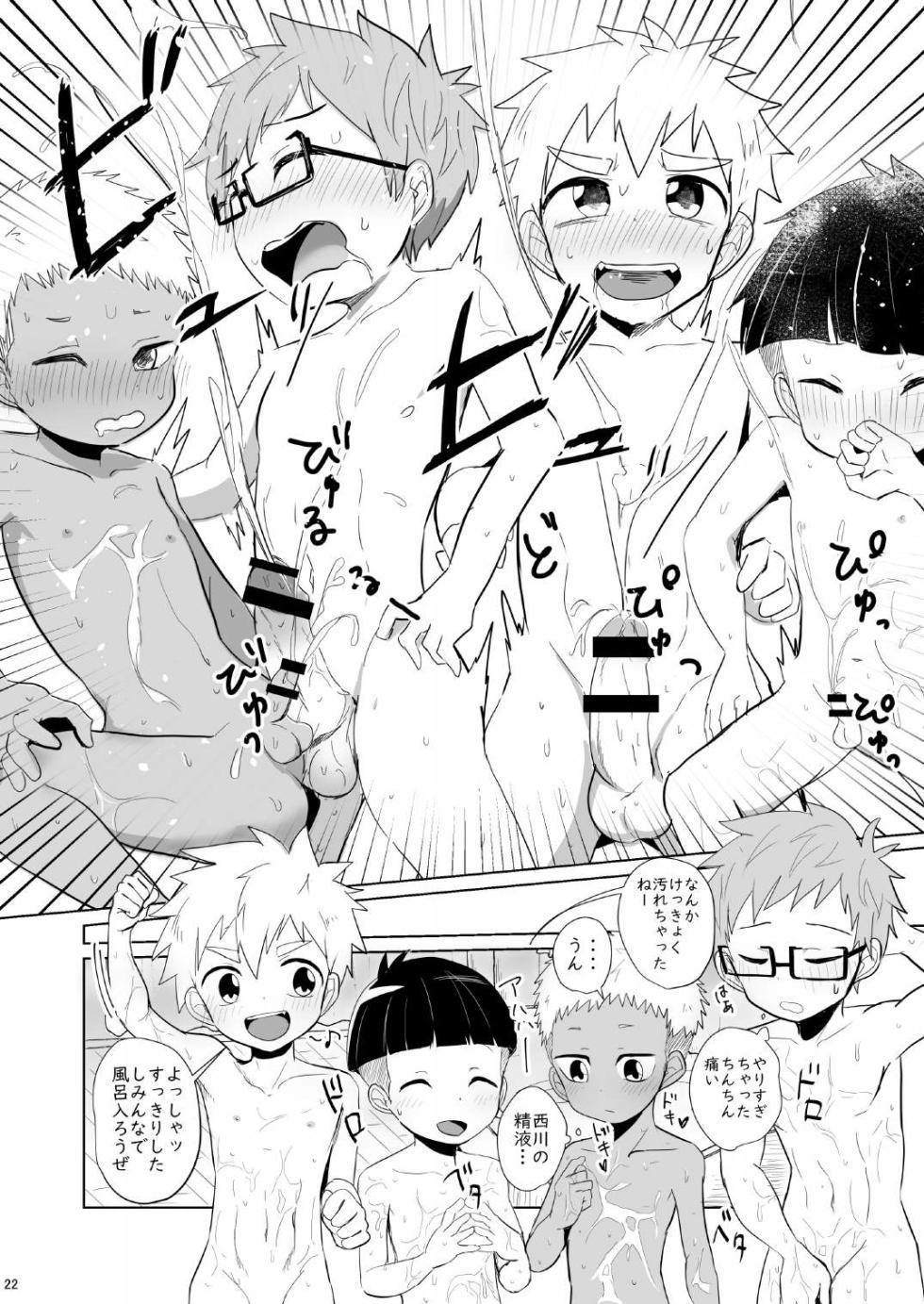 [Mitarashi Dango (Kii)] Yonchin [Digital] - Page 22