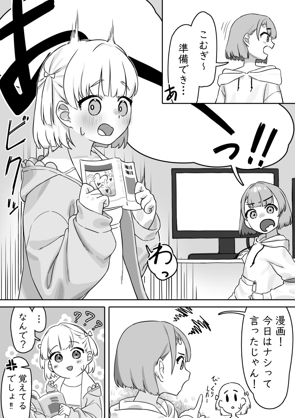 [Saragebu] Ecchi na Douga o Mite itara - Page 4