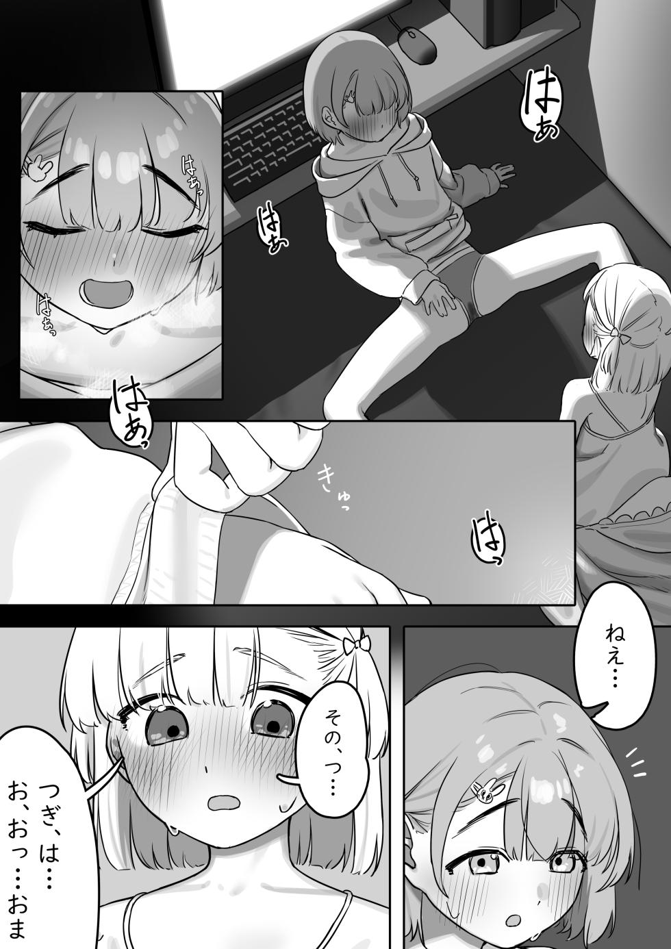 [Saragebu] Ecchi na Douga o Mite itara - Page 25