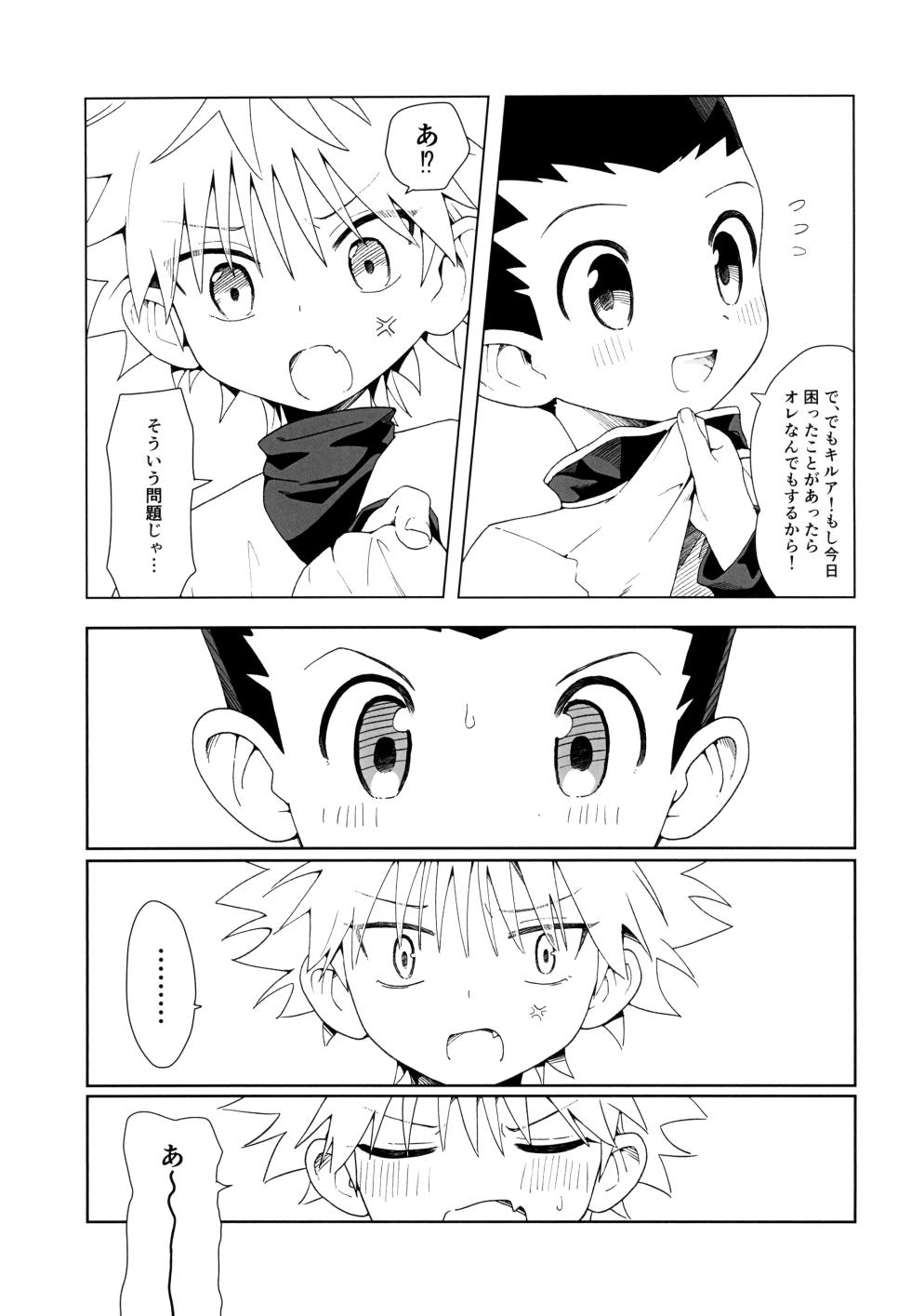[Pengin obake (Hane)] Amakuchi neko hato (HUNTER×HUNTER) - Page 5