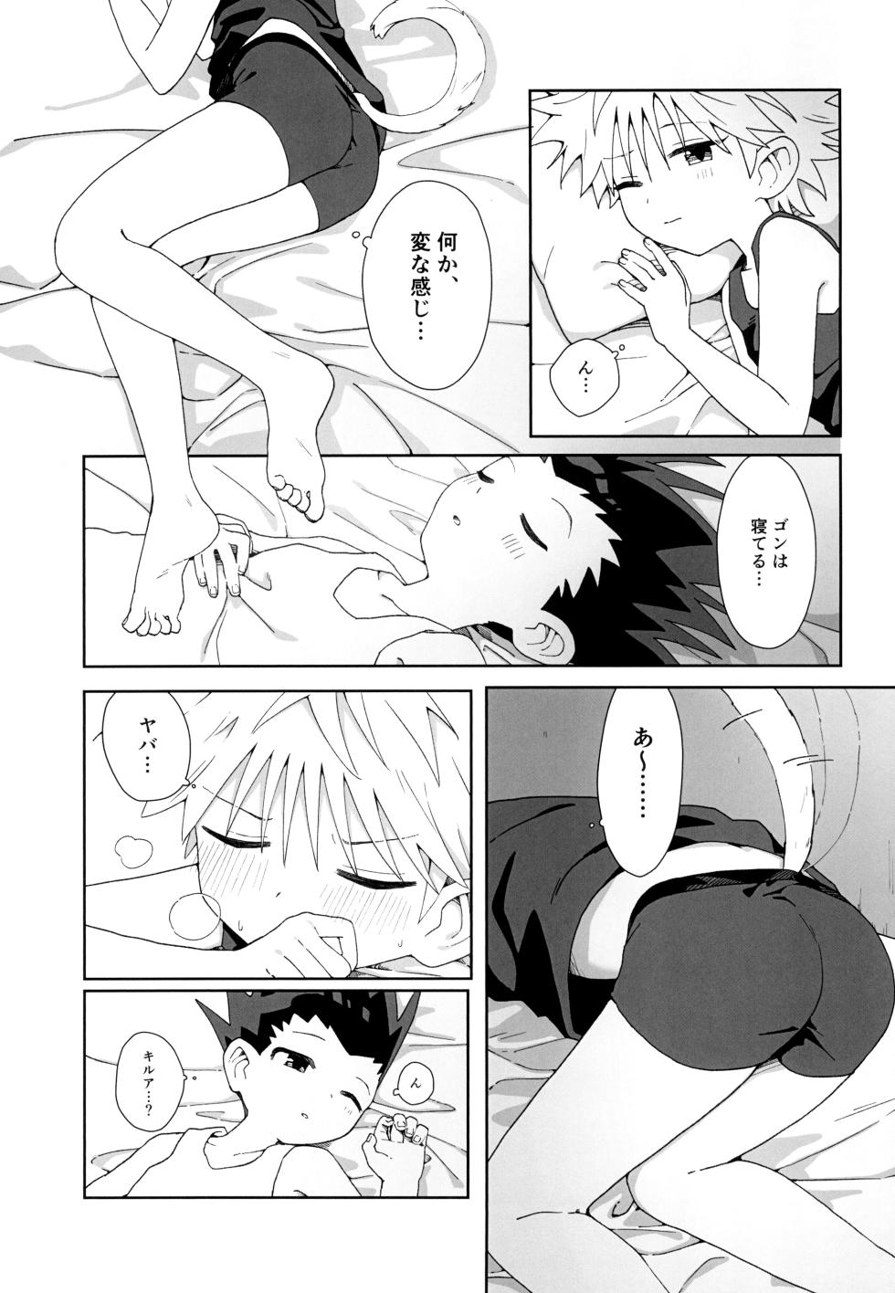 [Pengin obake (Hane)] Amakuchi neko hato (HUNTER×HUNTER) - Page 9