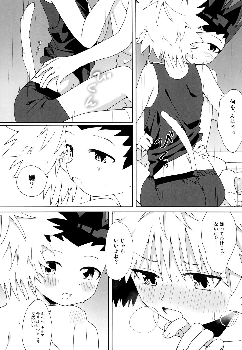 [Pengin obake (Hane)] Amakuchi neko hato (HUNTER×HUNTER) - Page 13