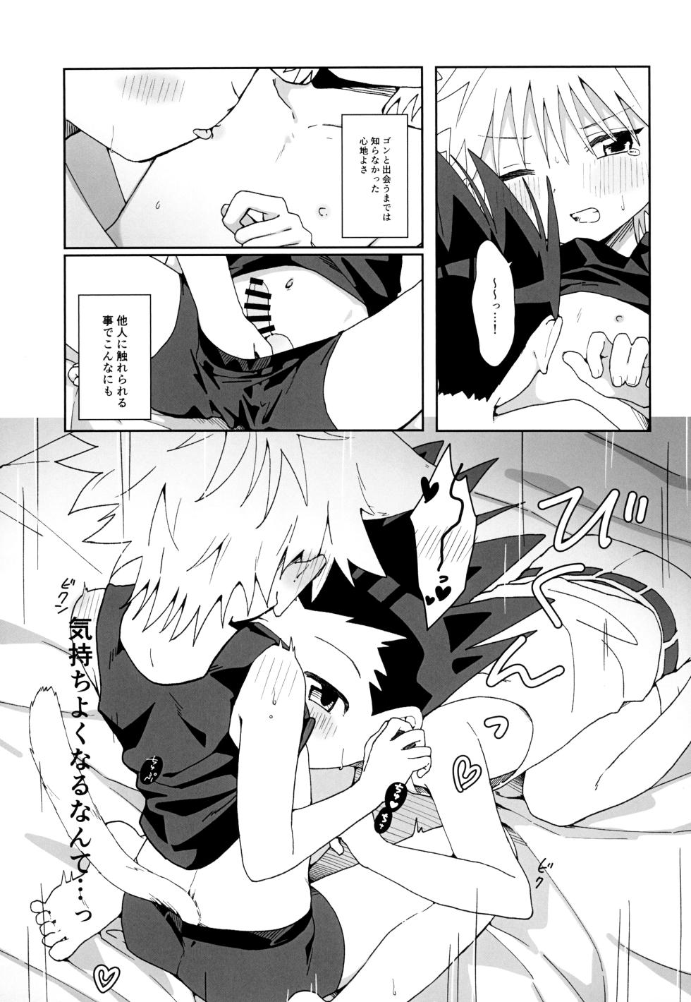 [Pengin obake (Hane)] Amakuchi neko hato (HUNTER×HUNTER) - Page 15