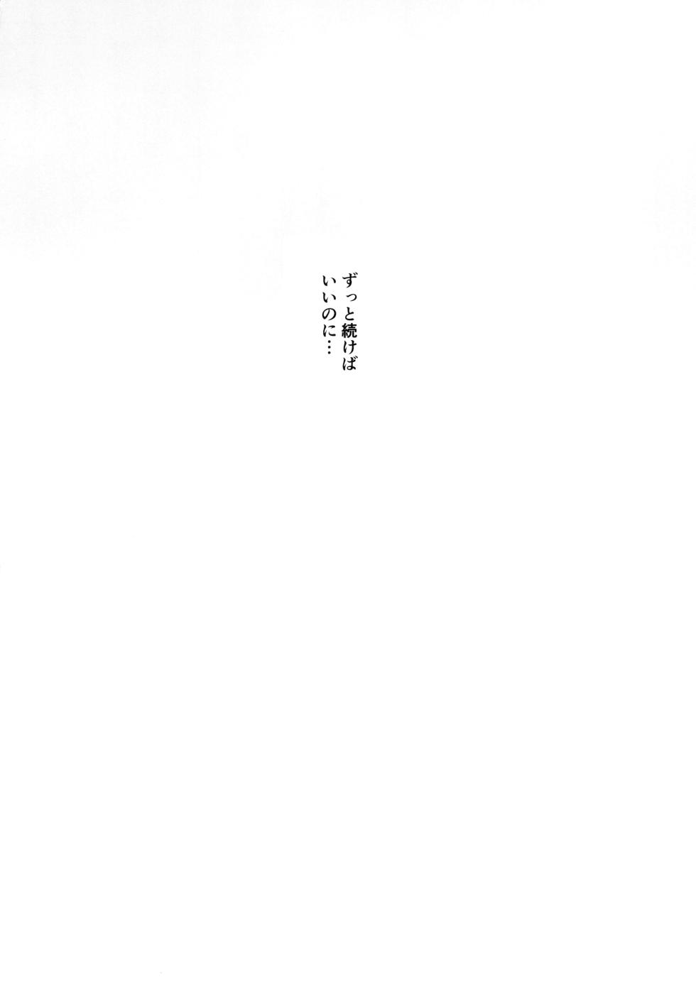 [Pengin obake (Hane)] Amakuchi neko hato (HUNTER×HUNTER) - Page 20