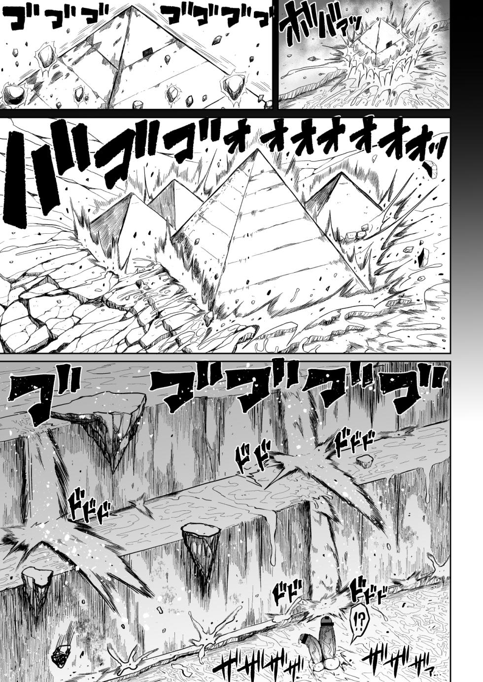 [Teterun] Super Cock Showdown Maratian Kingdom Arc [English] [Part 1-26] - Page 26