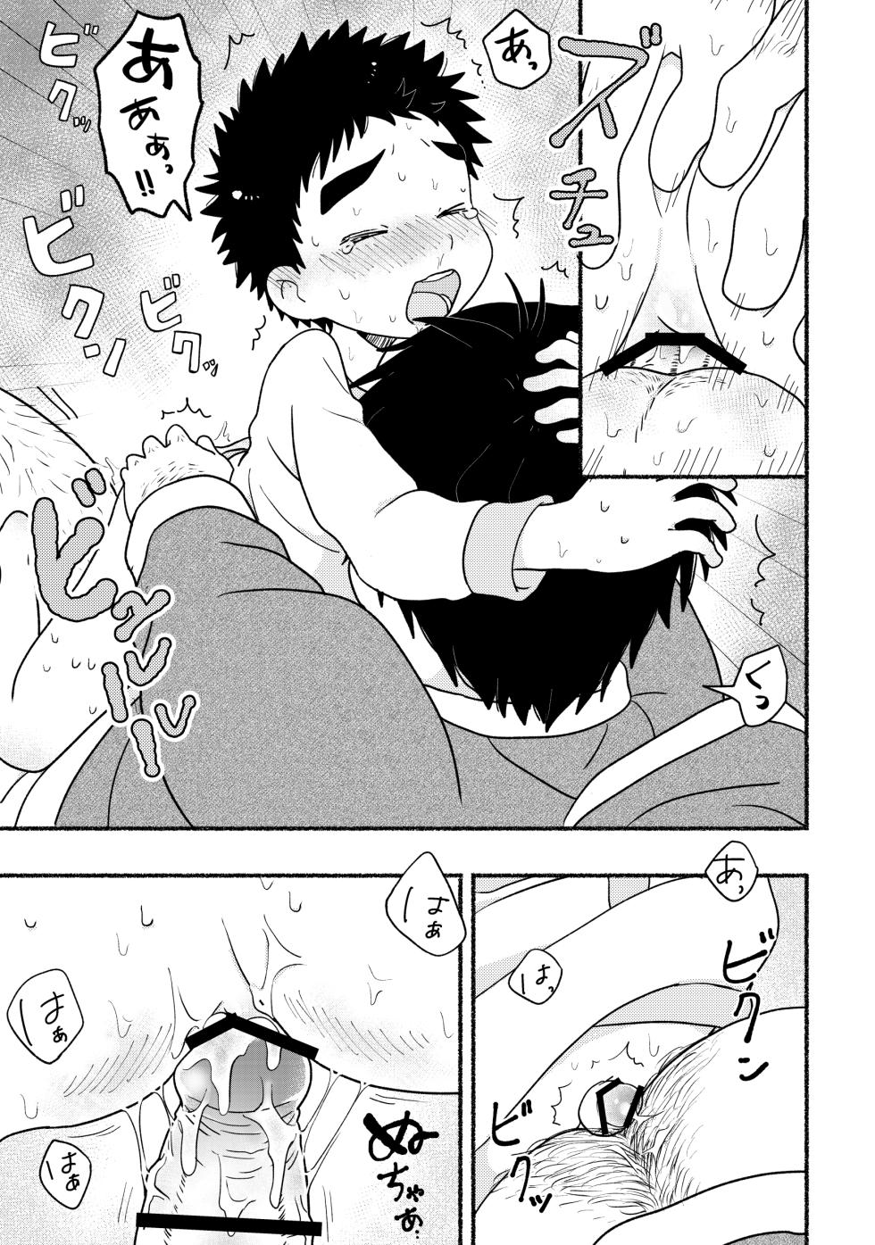[Tare Mayuzou] Santa-san ni onegaigoto - Page 13