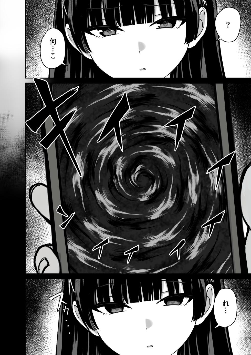 [Rokugo Sha] Kanojo wa "P-katsu" o Yamerarenai - Page 7