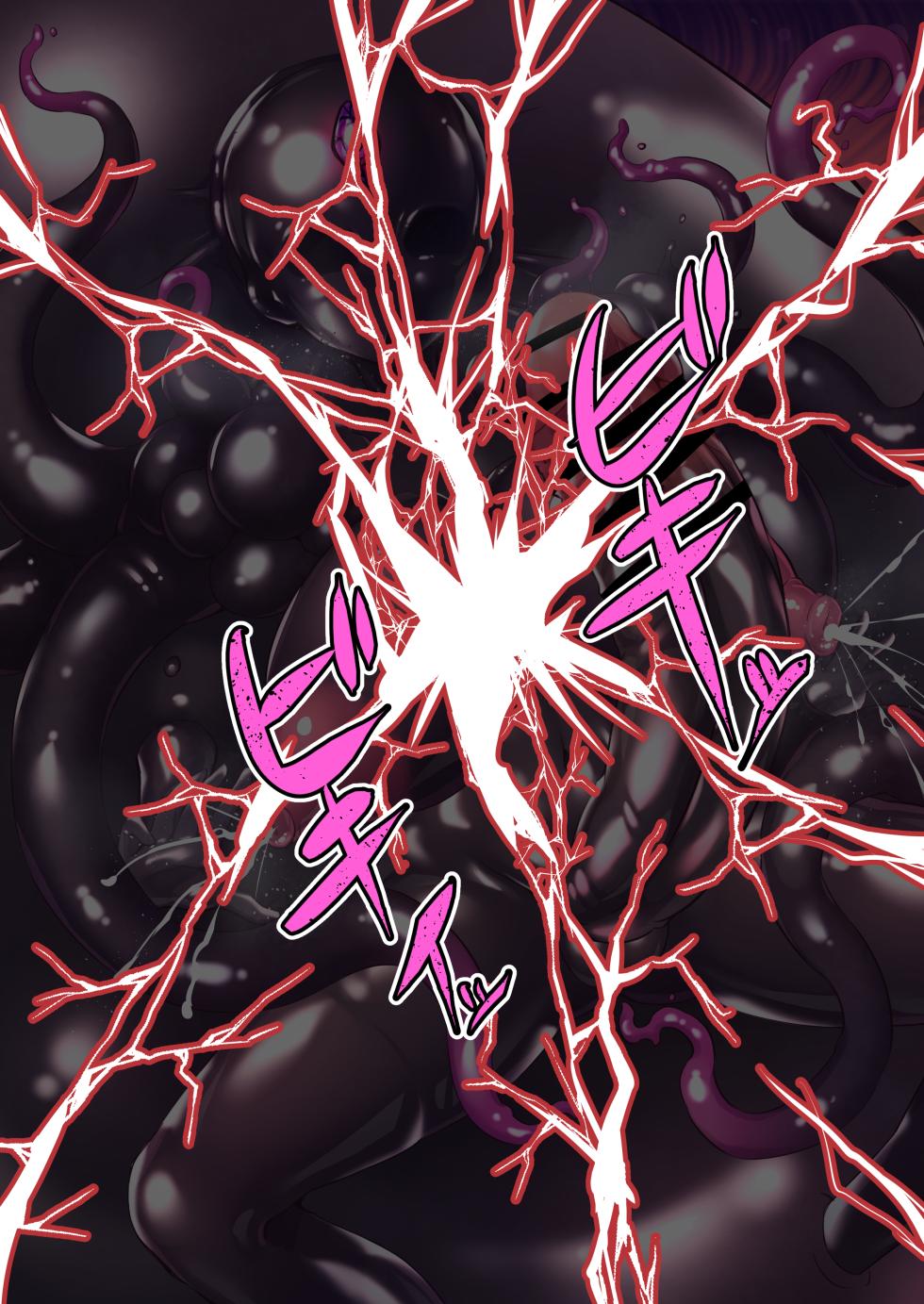 [Mahouya] Be Swallowed by the Darkness! [Fanbox] - Page 28