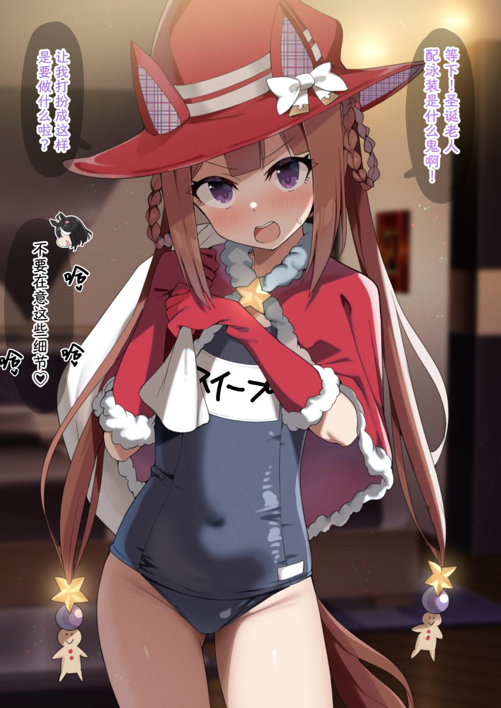 【sasapoliton】心多憔悴，爱扶她东商的北（有栖川汉化） - Page 1