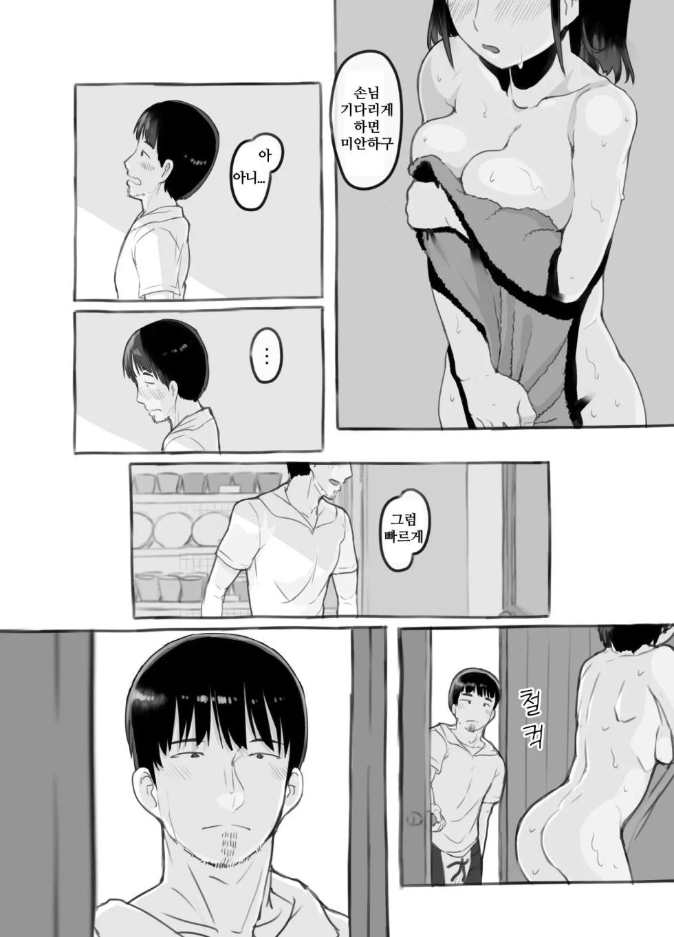 [Kuromahou Kenkyuujo (Nukaji,539s)] Ore no musume wa moto Kano ni | 내 딸은 전여친 닮은꼴 [Korean] [Digital] - Page 20
