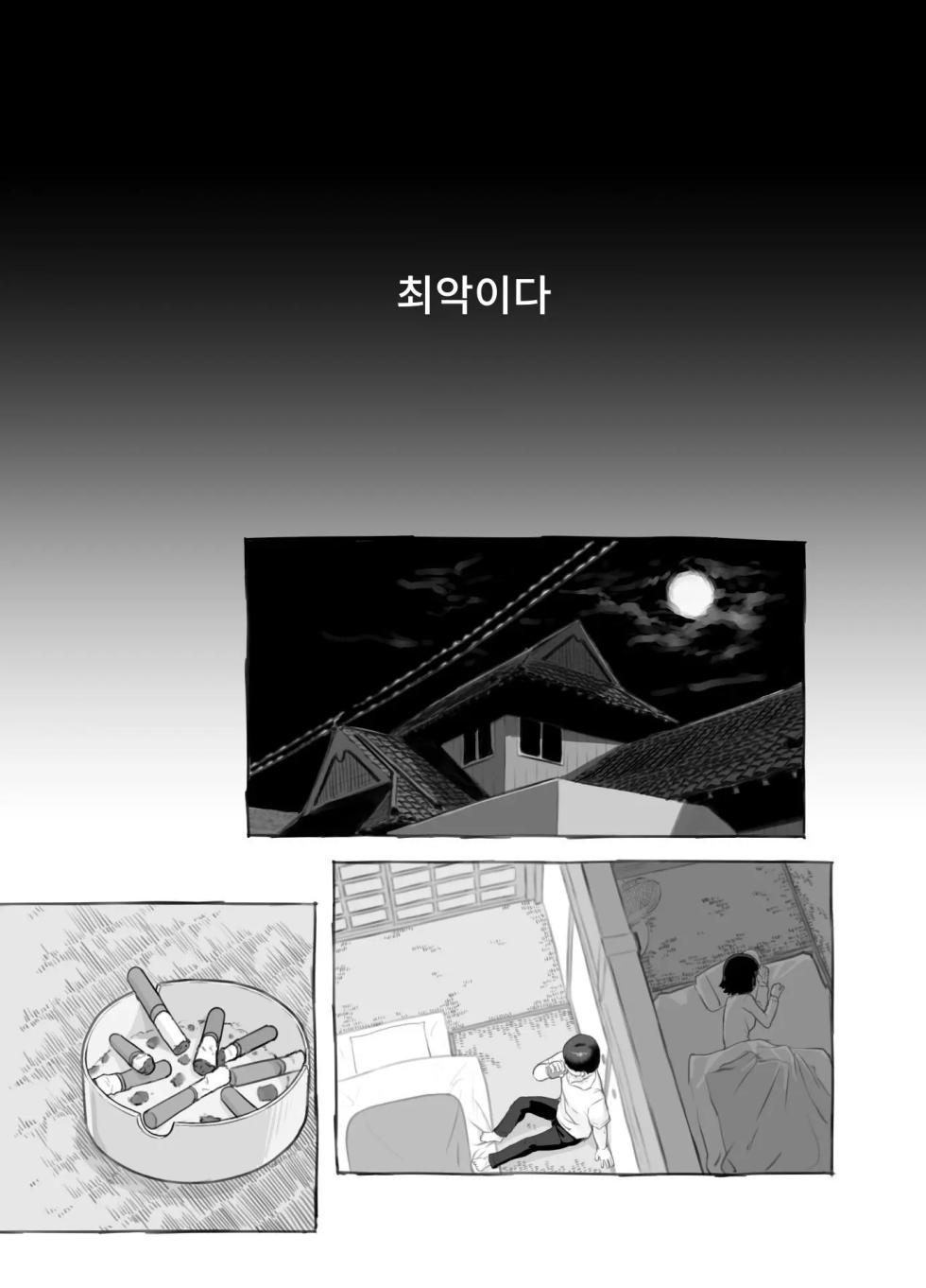 [Kuromahou Kenkyuujo (Nukaji,539s)] Ore no musume wa moto Kano ni | 내 딸은 전여친 닮은꼴 [Korean] [Digital] - Page 36