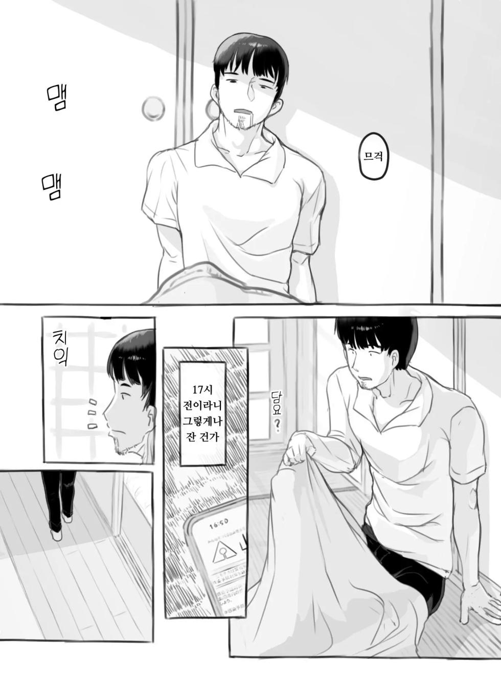 [Kuromahou Kenkyuujo (Nukaji,539s)] Ore no musume wa moto Kano ni | 내 딸은 전여친 닮은꼴 [Korean] [Digital] - Page 39