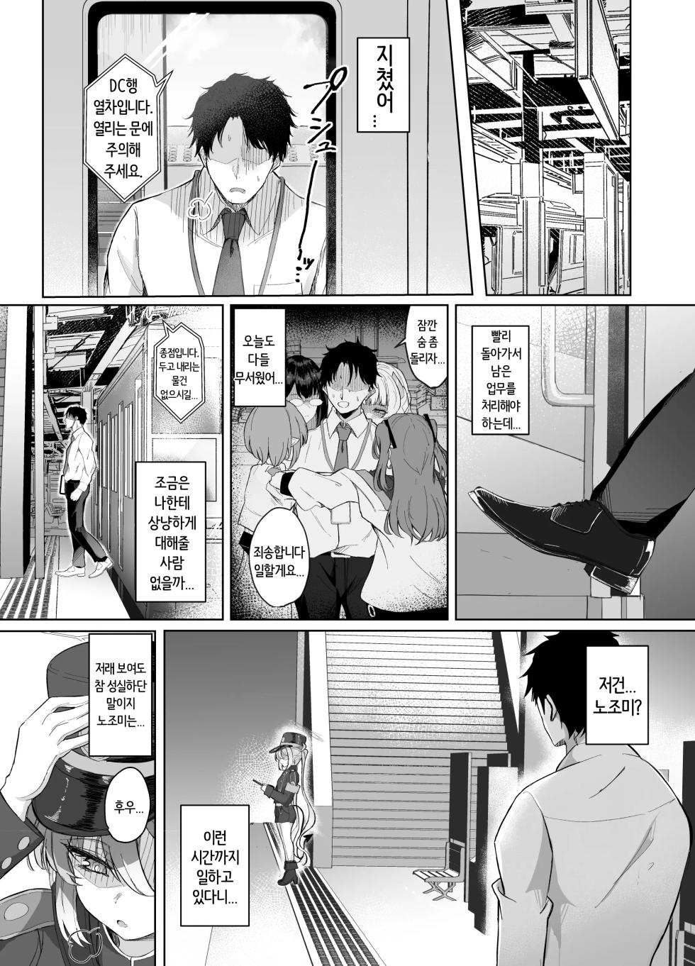 [Nanao Jyuukou (Nanao)] Sensei wa Shirouto dakara | 선생님은 초보니까 (Blue Archive) [Korean] [Digital] - Page 3