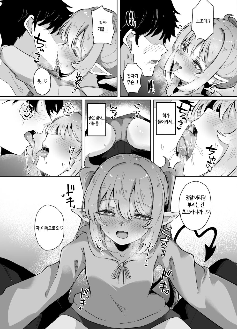 [Nanao Jyuukou (Nanao)] Sensei wa Shirouto dakara | 선생님은 초보니까 (Blue Archive) [Korean] [Digital] - Page 14
