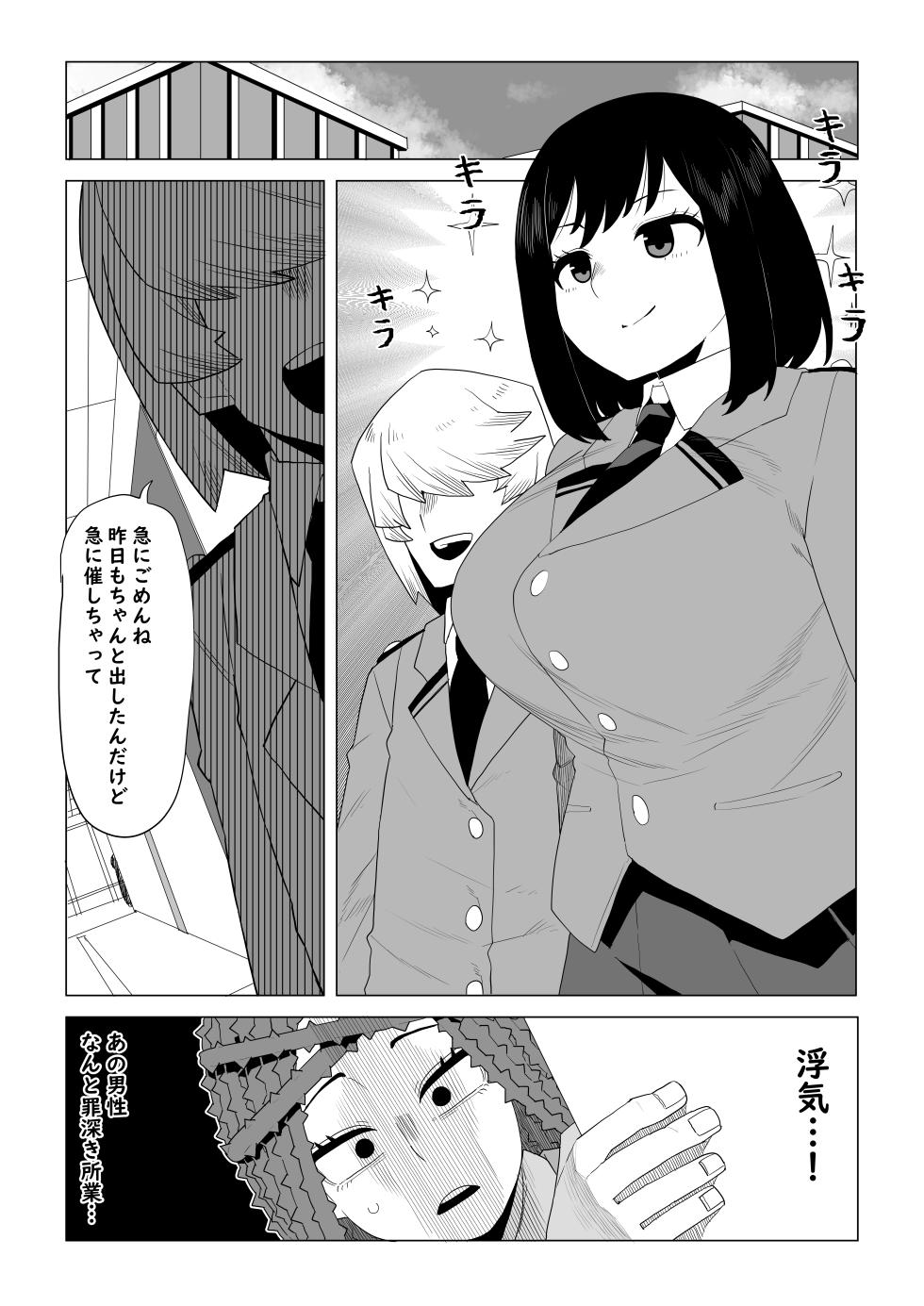 [Oekaki Kaki] Teisou Gyakuten Mono Shiozaki Ibara no Baai (Boku no Hero Academia) - Page 4