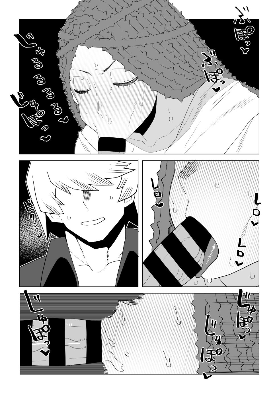 [Oekaki Kaki] Teisou Gyakuten Mono Shiozaki Ibara no Baai (Boku no Hero Academia) - Page 23