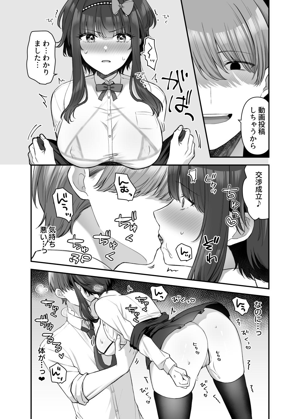 [Yamashima Echichi (Amashima Chihane)] Mahou Shoujo Reia 2 Yowami o Nigira re, Ochirumade Moteasoba reru Mahoshojo - Page 9