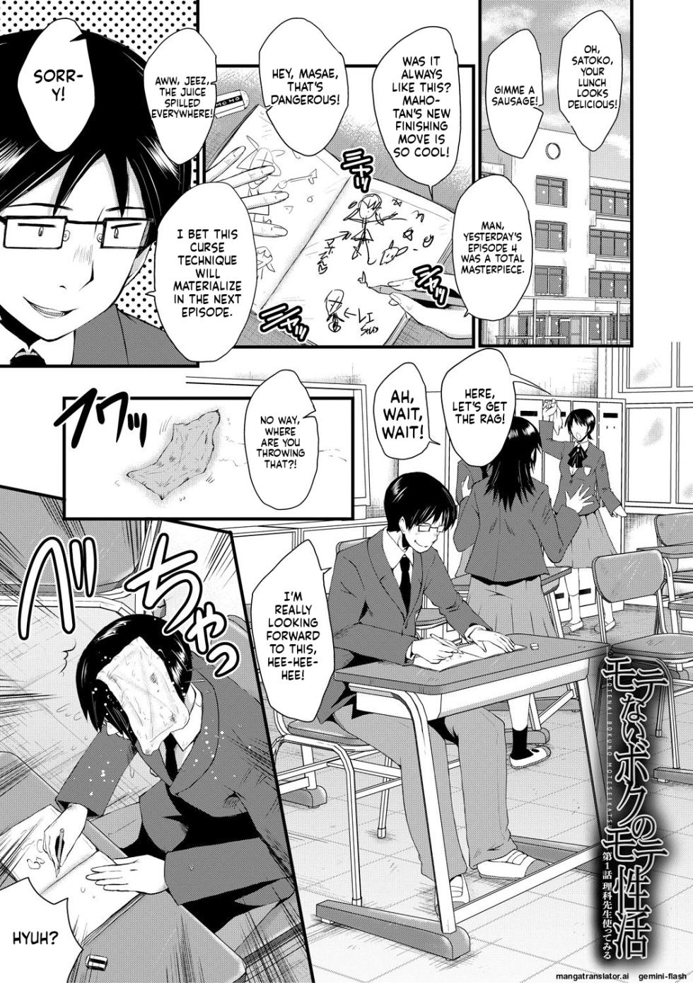 [SINK] Sennou Kikan [English] [MTL] [Digital] - Page 5