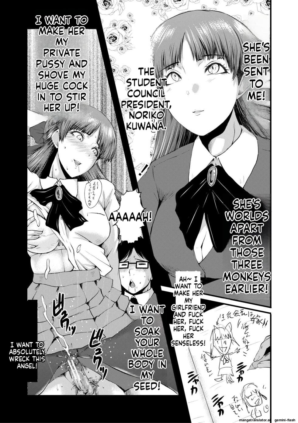[SINK] Sennou Kikan [English] [MTL] [Digital] - Page 9