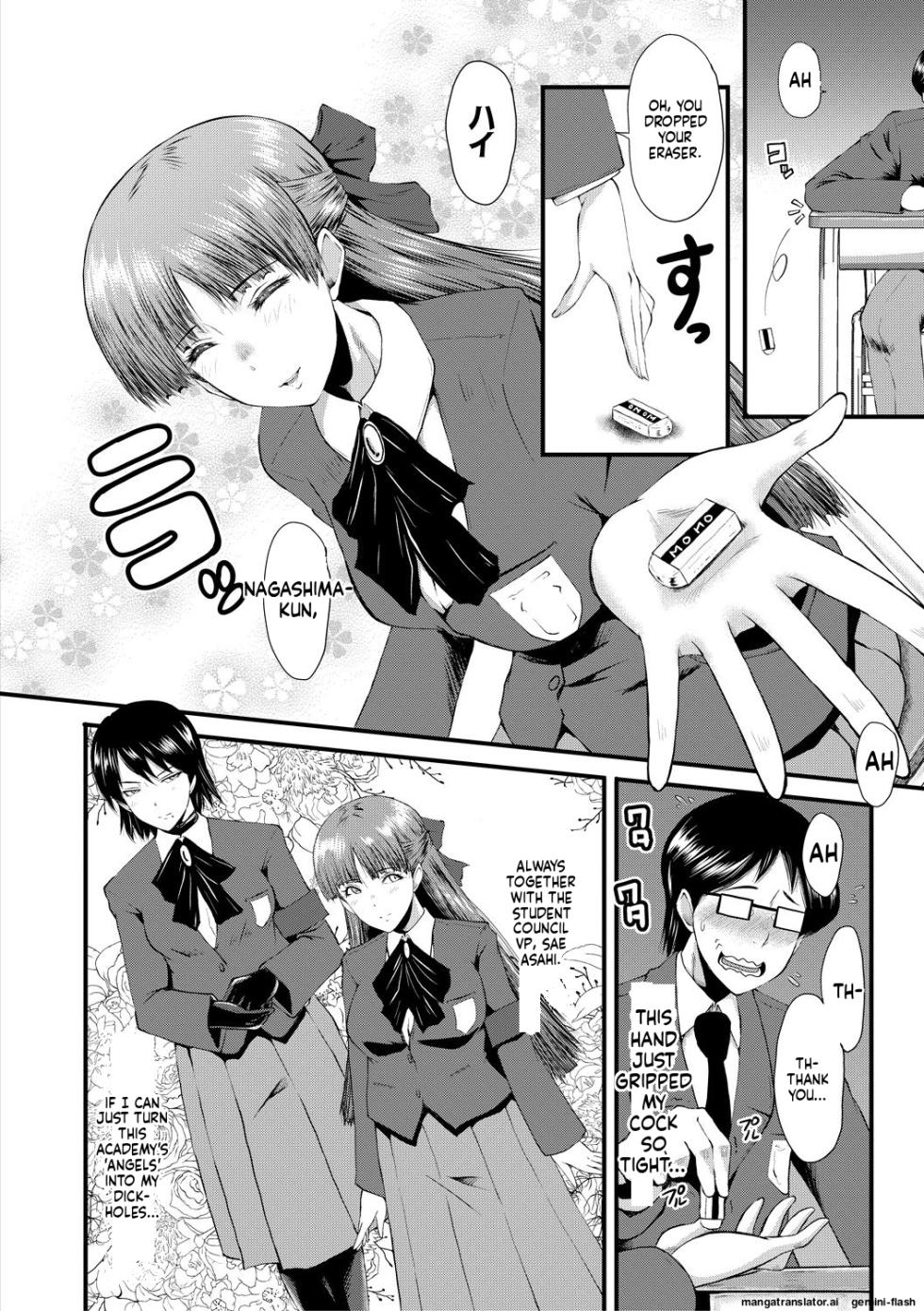 [SINK] Sennou Kikan [English] [MTL] [Digital] - Page 10