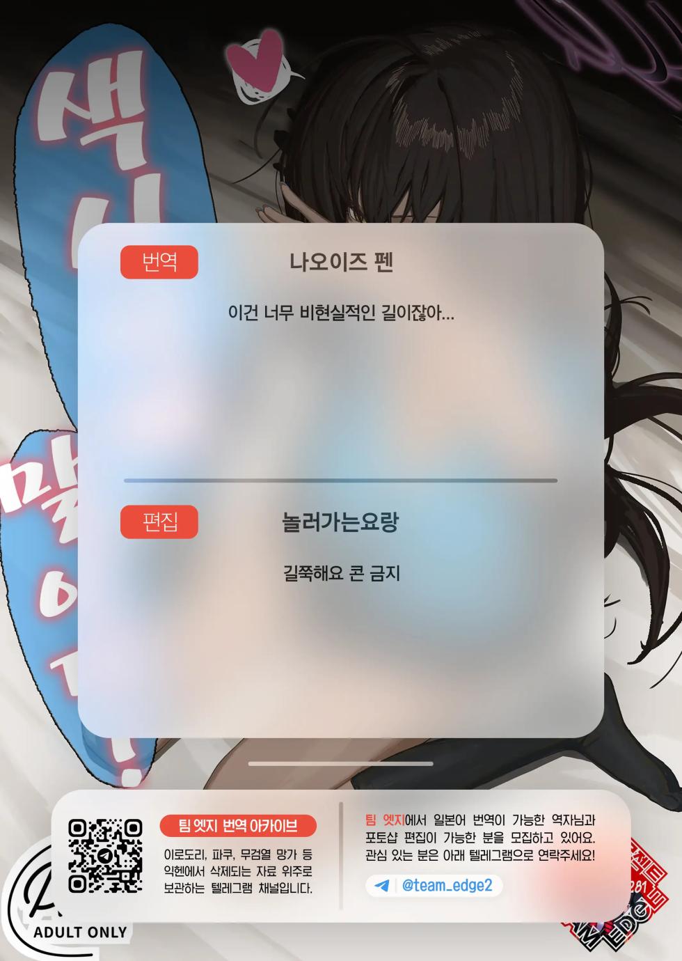 [Shikisoku Zeku (Shiki)] "Oyome-san" dakara na! | 색시니까 말이다! (Blue Archive) [Korean] [Team Edge] [Digital] - Page 31