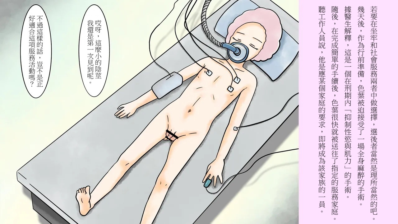 [Chijoku An (とむとむ子)] Boku wa Niji Sakika no Jijo 我是虹崎家的次女 - Page 2
