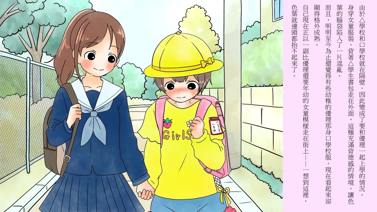 [Chijoku An (とむとむ子)] Boku wa Niji Sakika no Jijo 我是虹崎家的次女 - Page 11