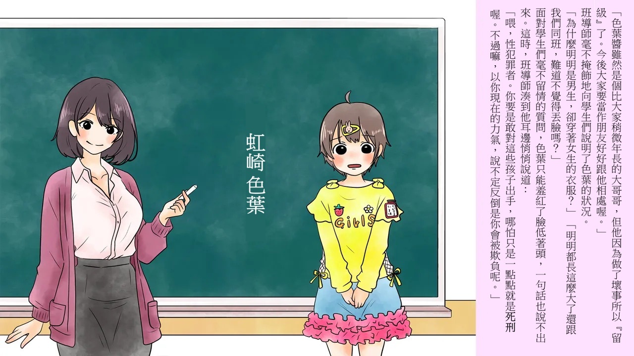 [Chijoku An (とむとむ子)] Boku wa Niji Sakika no Jijo 我是虹崎家的次女 - Page 12
