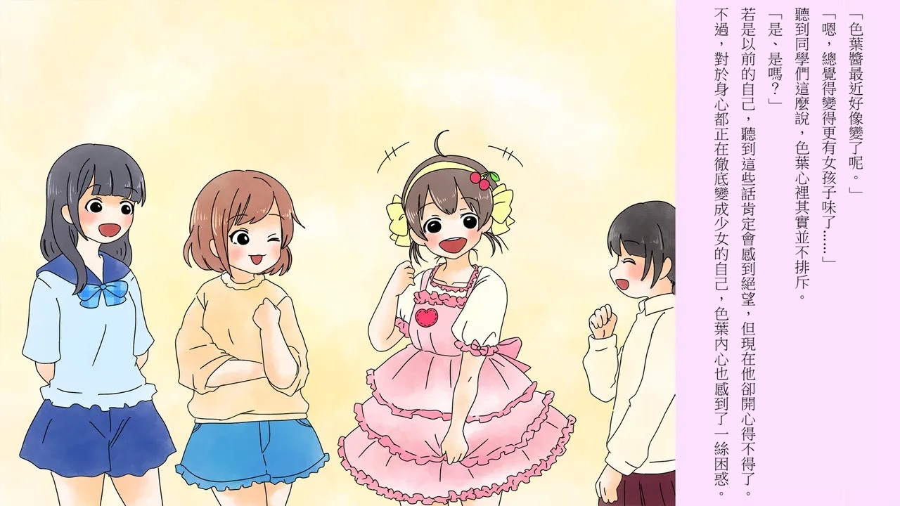 [Chijoku An (とむとむ子)] Boku wa Niji Sakika no Jijo 我是虹崎家的次女 - Page 24