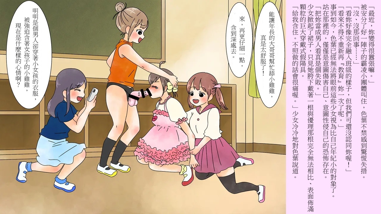 [Chijoku An (とむとむ子)] Boku wa Niji Sakika no Jijo 我是虹崎家的次女 - Page 25