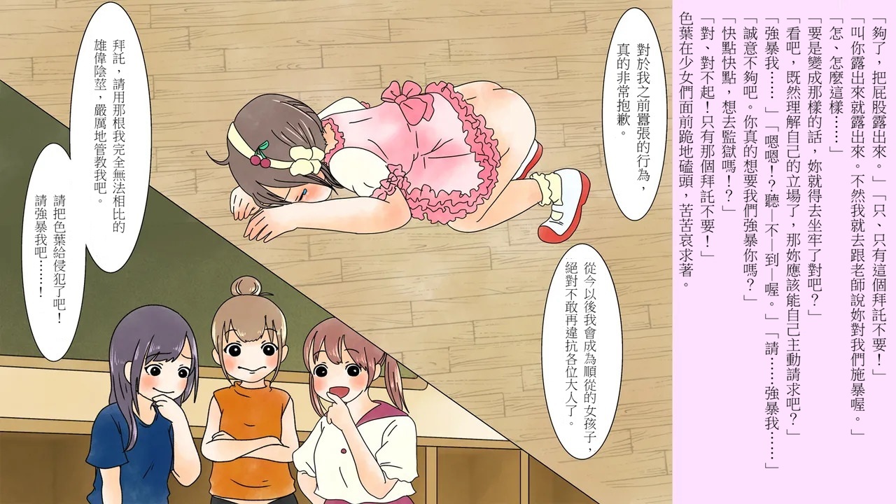 [Chijoku An (とむとむ子)] Boku wa Niji Sakika no Jijo 我是虹崎家的次女 - Page 26