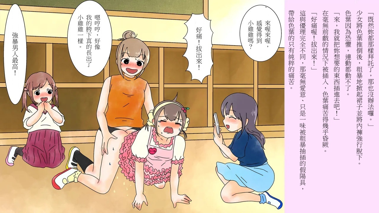 [Chijoku An (とむとむ子)] Boku wa Niji Sakika no Jijo 我是虹崎家的次女 - Page 27
