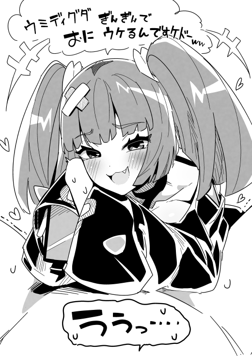 [Tottotonero Tarou.] Sango-chan (Pokémon Horizons) - Page 3