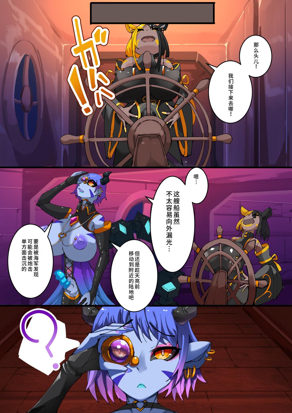 [Hentaiworks (Aruma)] TSF Insaka Ero Torap Danjo & Ero Soubi! ~ Imaka Dorei-sen ~ Ch. 5 [Chinese] - Page 21