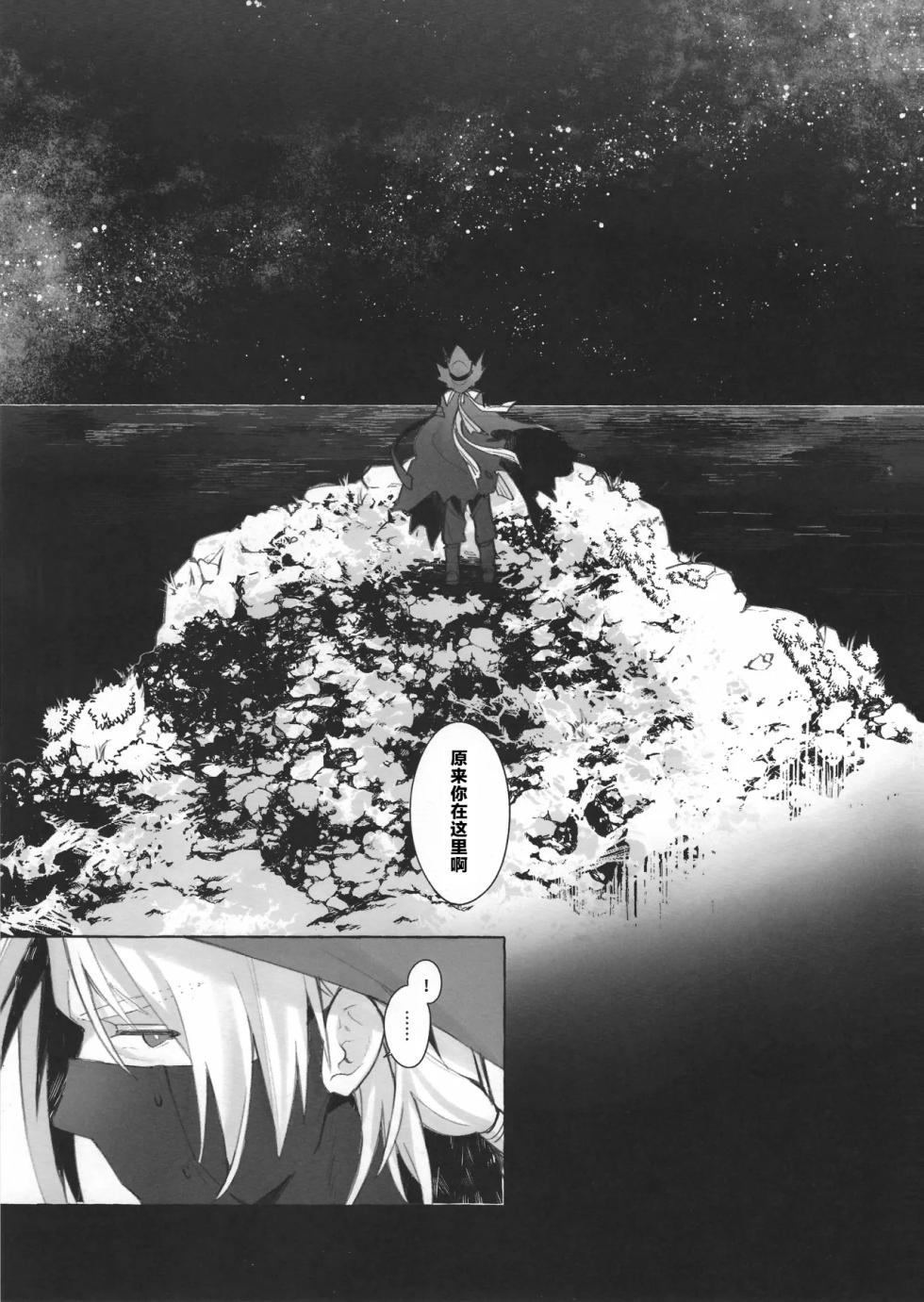 (Arts in Sanity #3) [Chocolate Ramune Ice (puya)] Femme Fatale. (Arknights) [Chinese] - Page 3