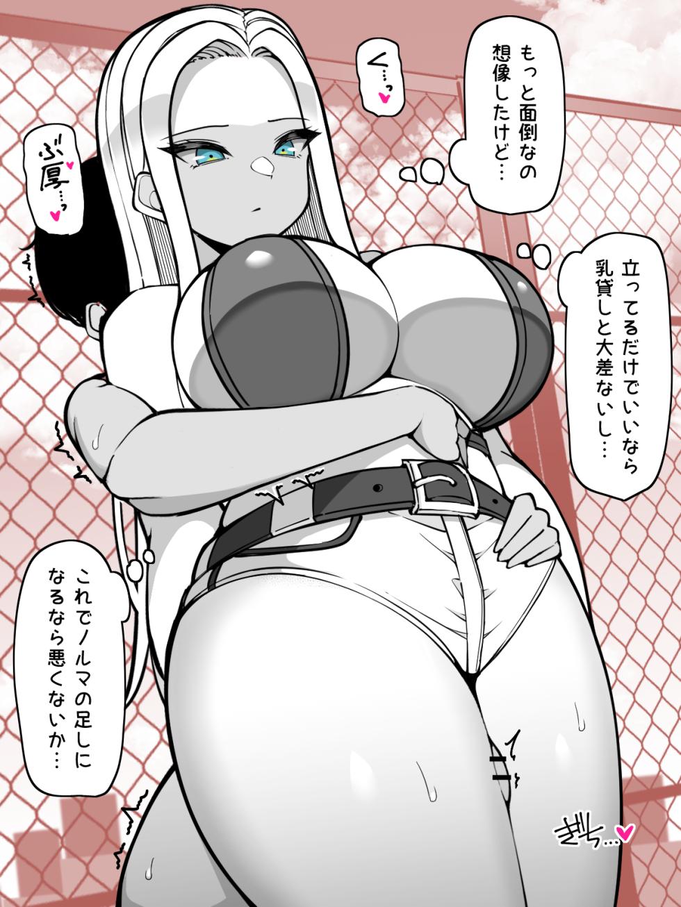 [さきです] ガラの悪い同級生に太ももコキをお願いしたい - Page 2