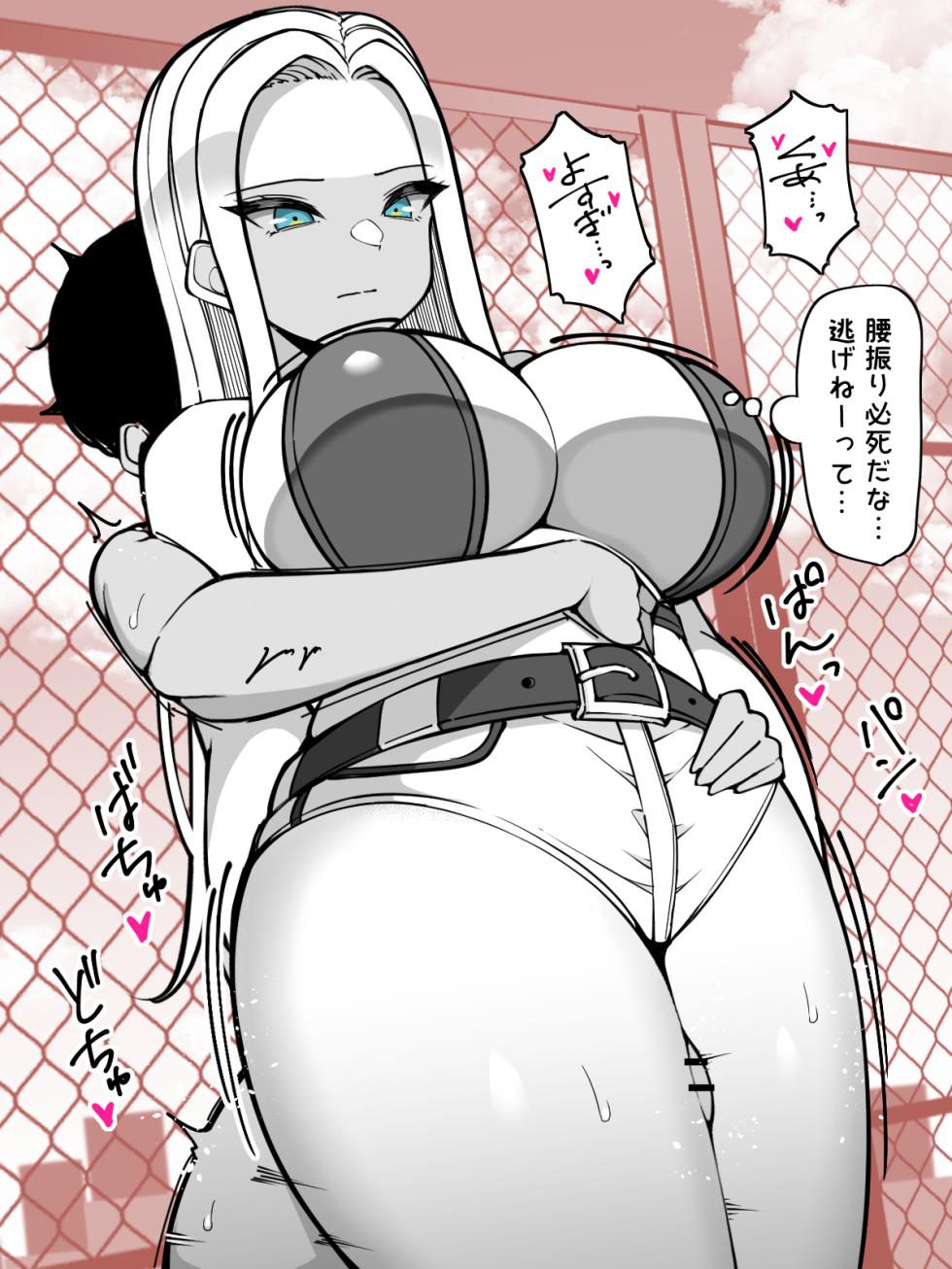 [さきです] ガラの悪い同級生に太ももコキをお願いしたい - Page 4