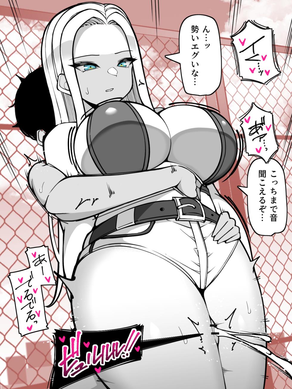 [さきです] ガラの悪い同級生に太ももコキをお願いしたい - Page 5