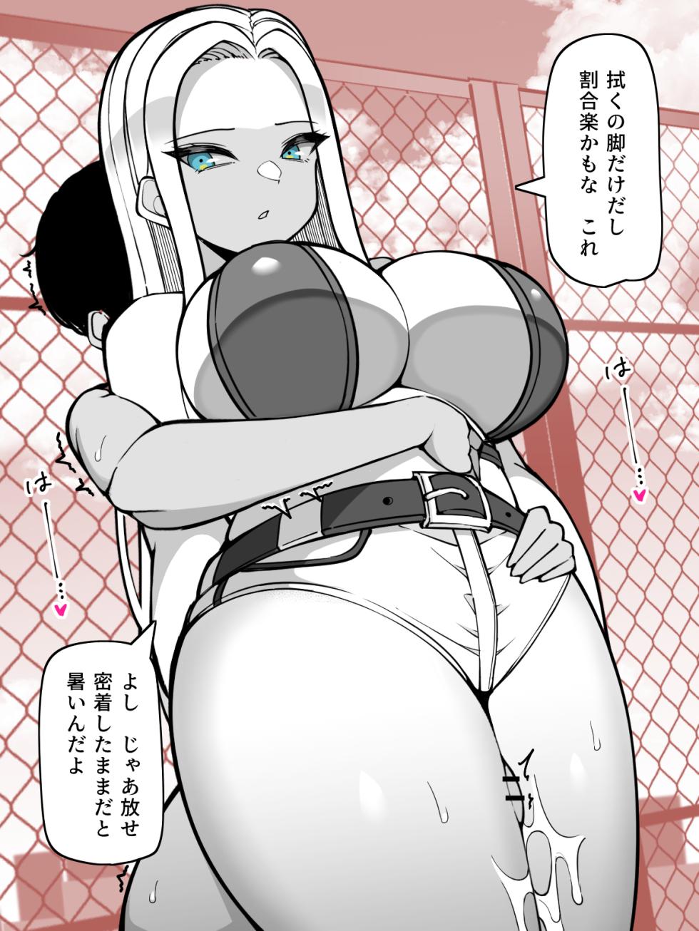 [さきです] ガラの悪い同級生に太ももコキをお願いしたい - Page 6