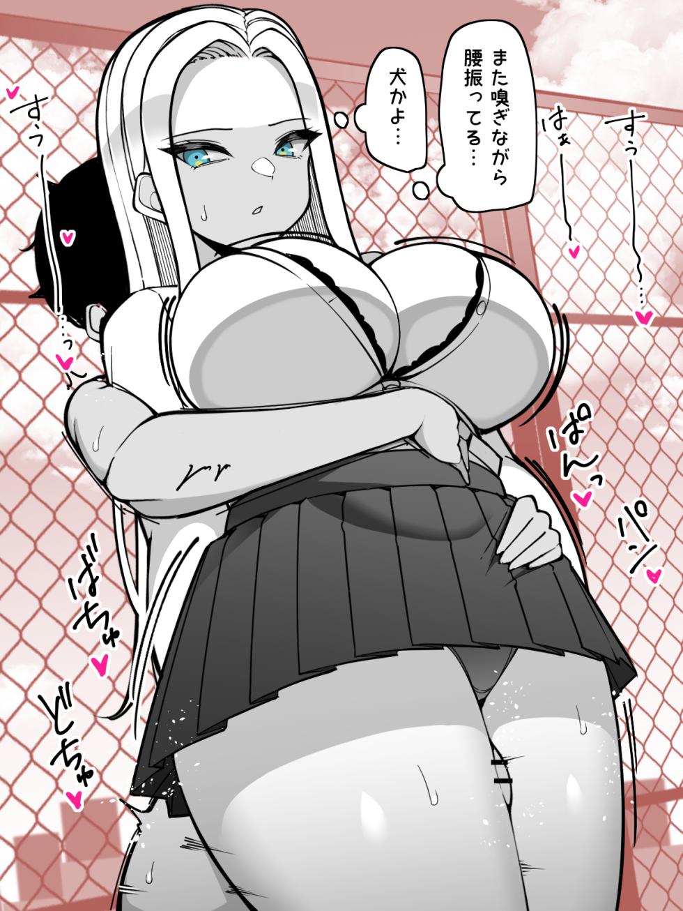 [さきです] ガラの悪い同級生に太ももコキをお願いしたい - Page 8