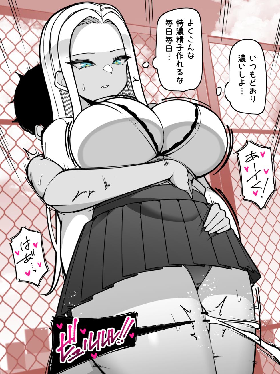 [さきです] ガラの悪い同級生に太ももコキをお願いしたい - Page 9