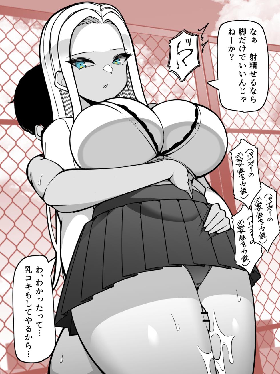 [さきです] ガラの悪い同級生に太ももコキをお願いしたい - Page 10