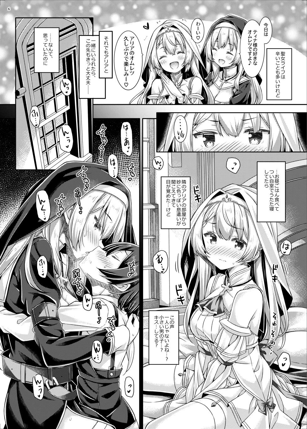 [Botugo (RYO)] Seijo-sama wa Koisuru Sister-san ni Koishiteru? [Digital] - Page 5