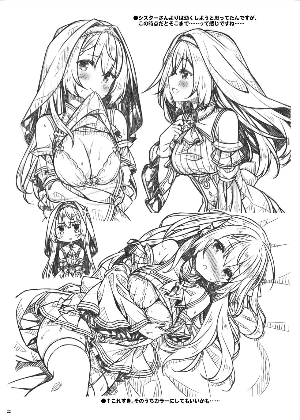 [Botugo (RYO)] Seijo-sama wa Koisuru Sister-san ni Koishiteru? [Digital] - Page 21