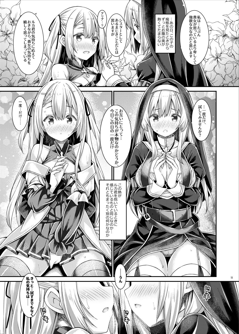 [Botugo (RYO)] Sister-san to Seijo-sama [Digital] - Page 10