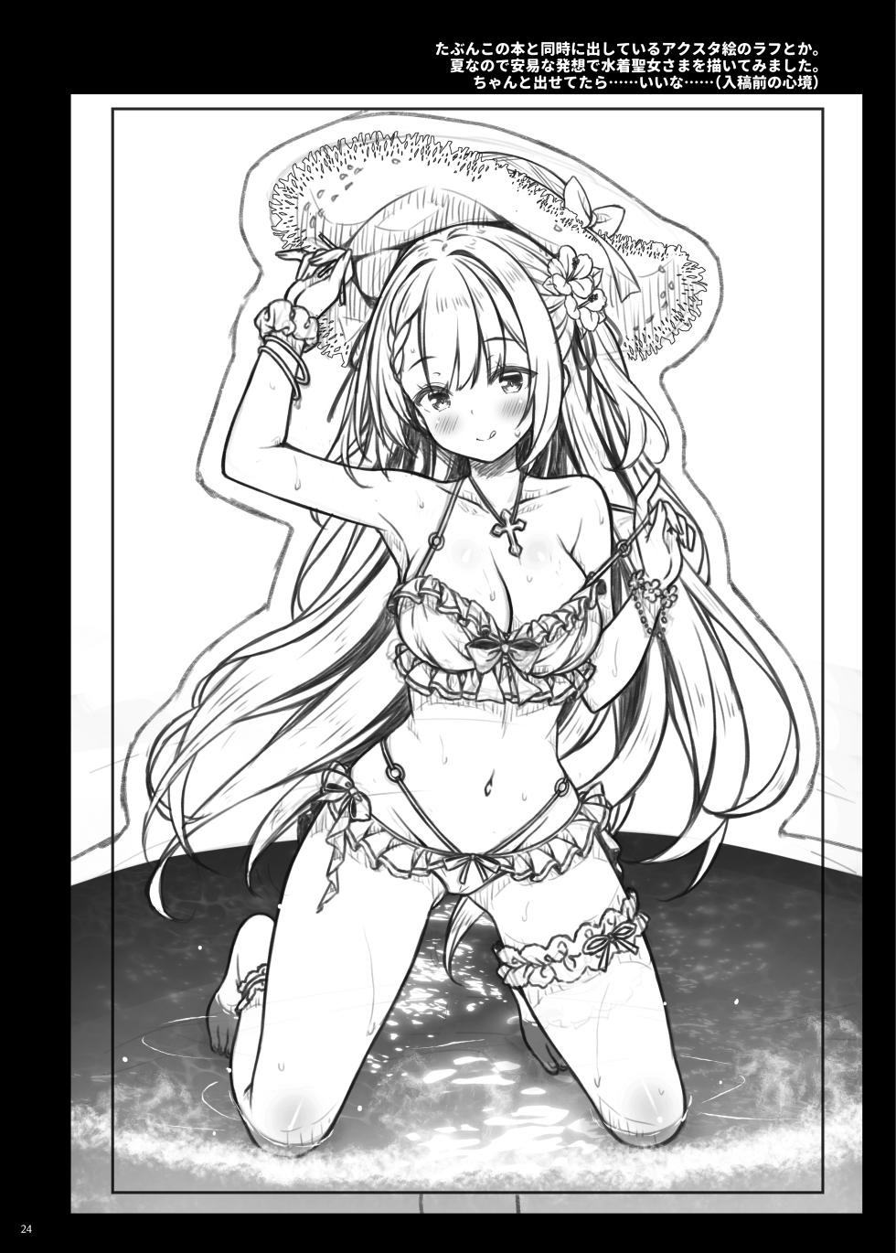 [Botugo (RYO)] Sister-san to Seijo-sama [Digital] - Page 23