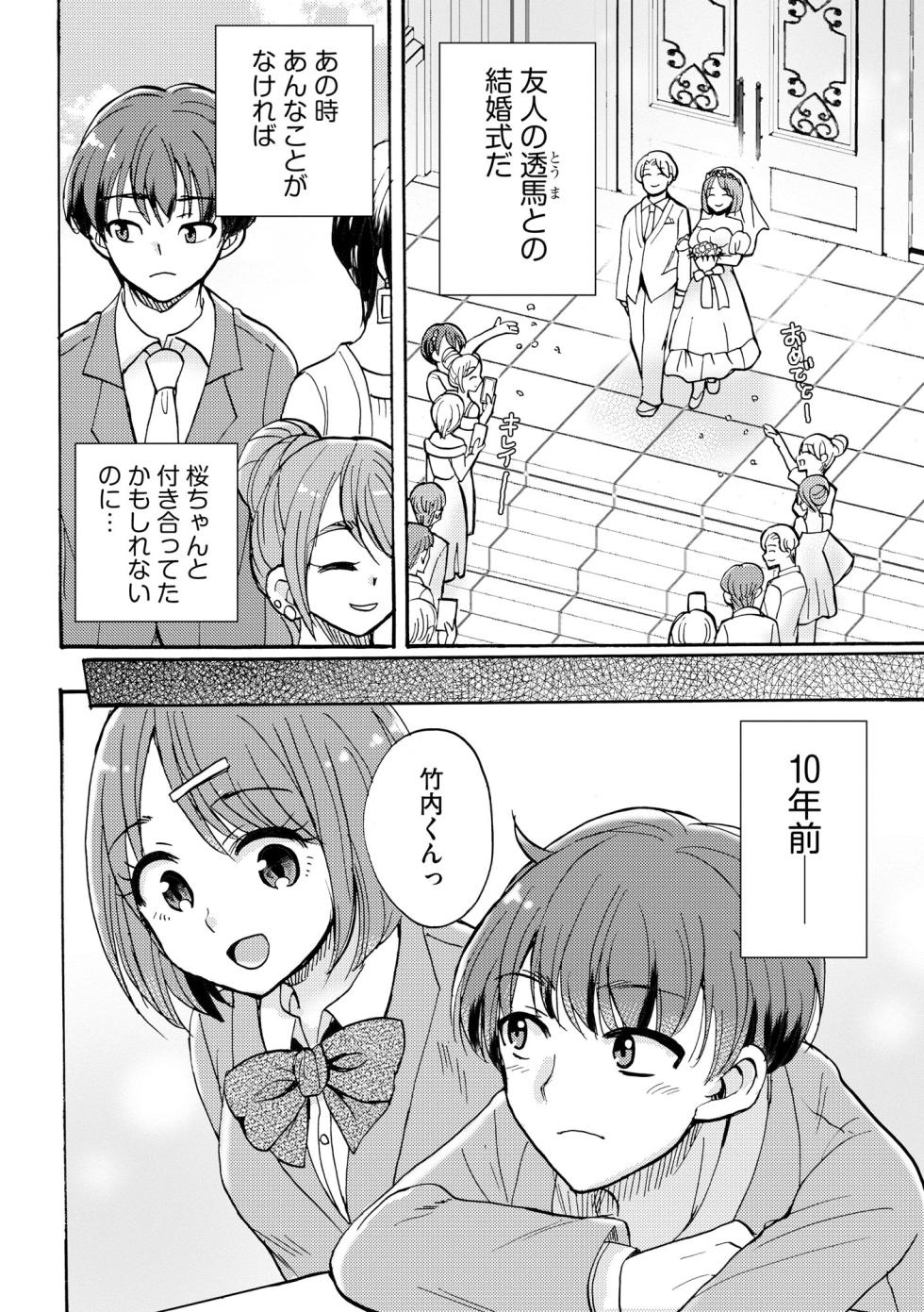 Cyberia Plus Vol. 44 - Page 8